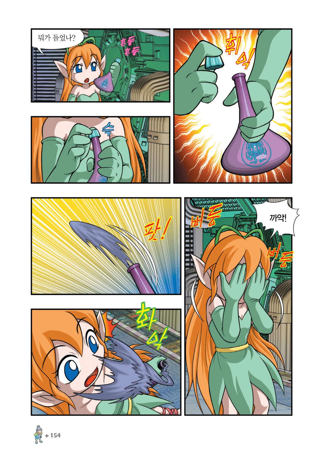 Manga Page 1497