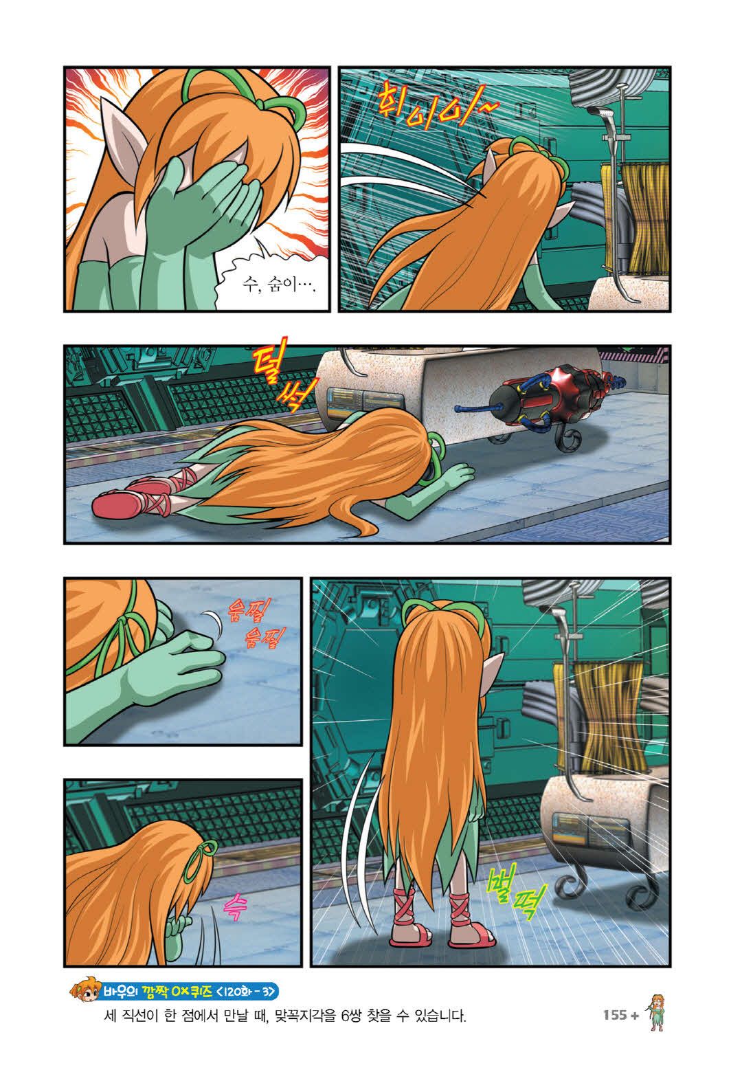 Manga Page 1498