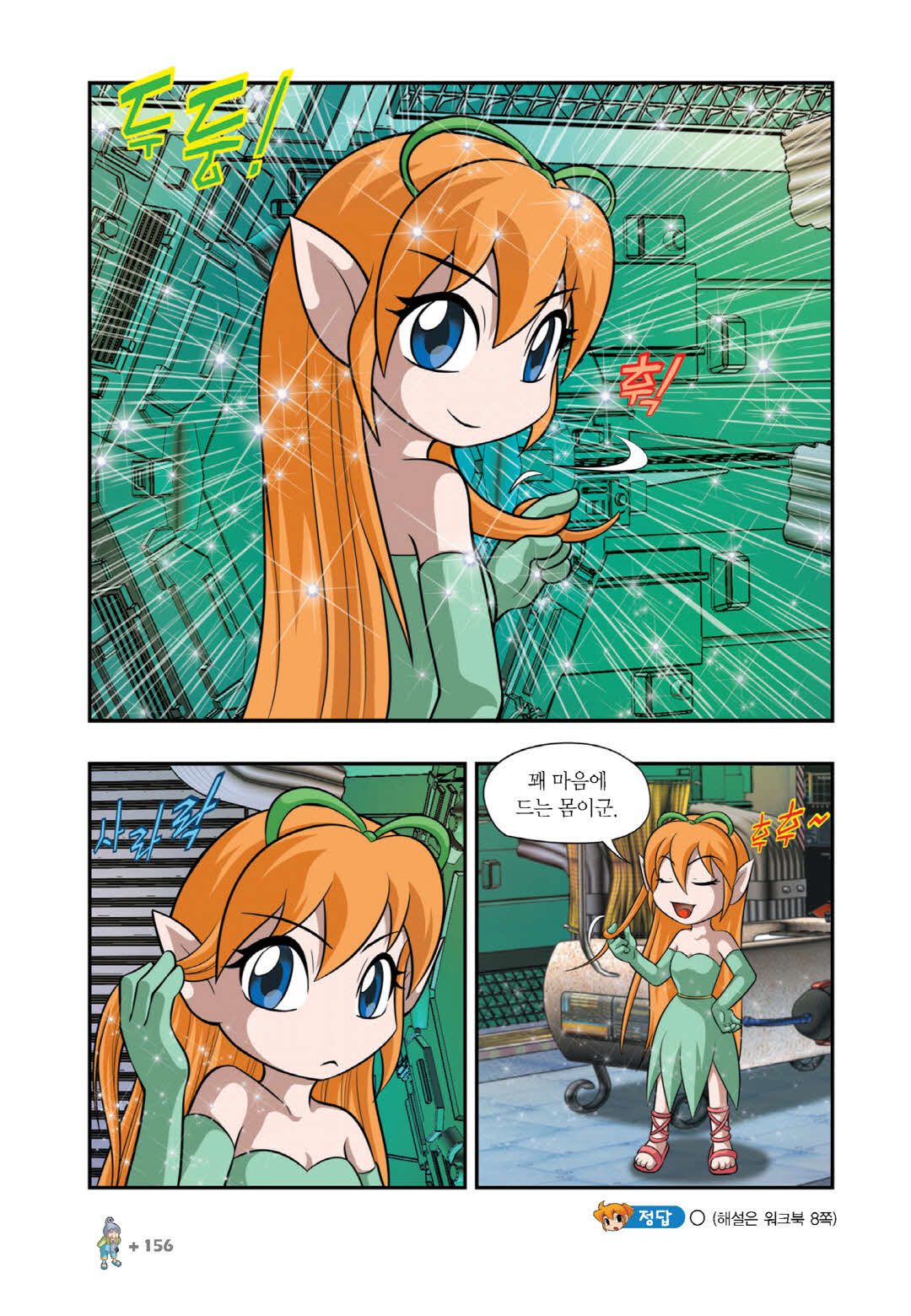 Manga Page 1499