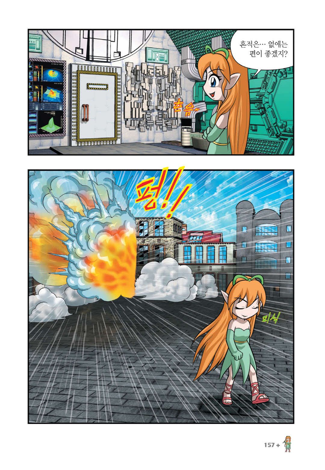 Manga Page 1500