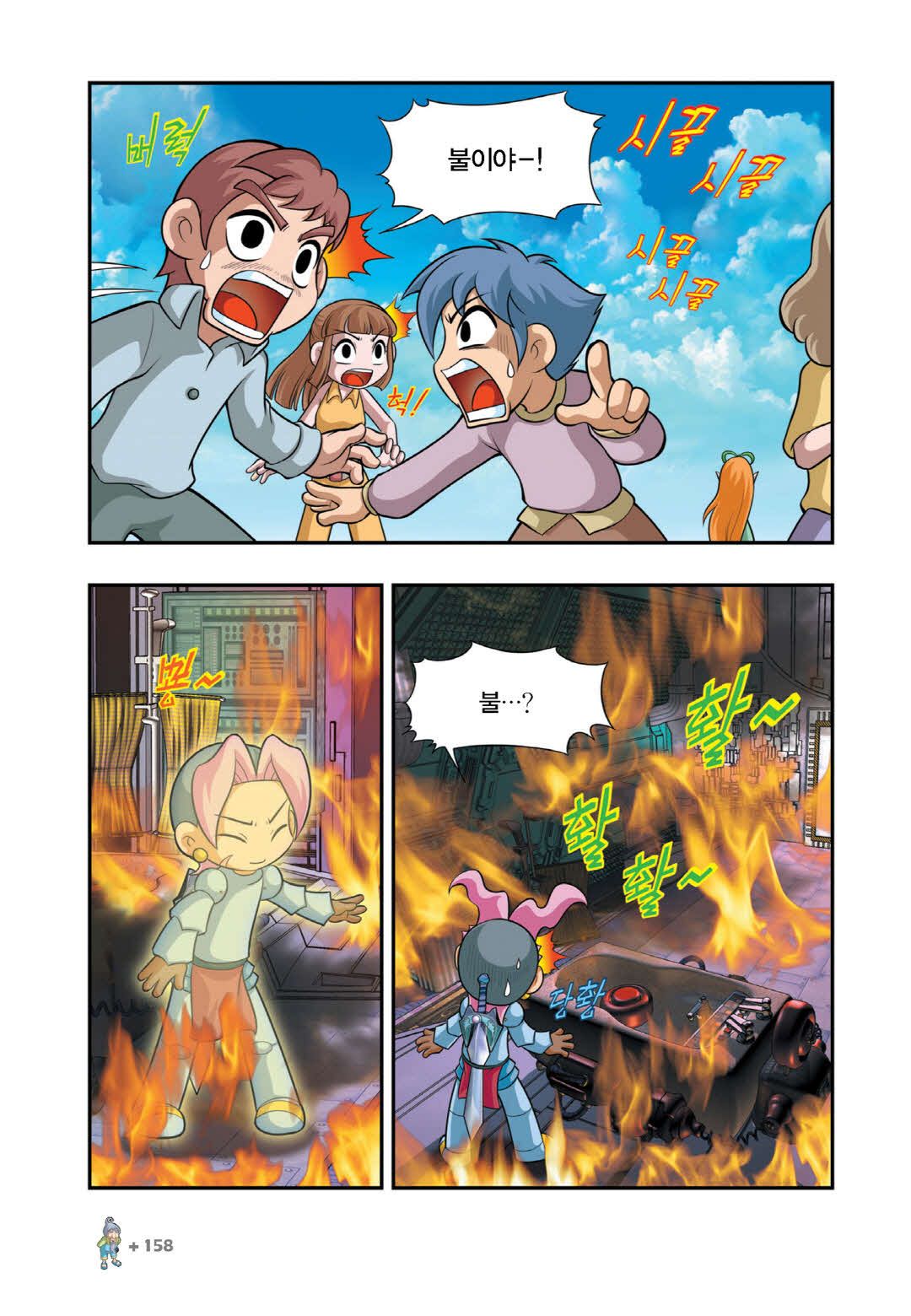 Manga Page 1501