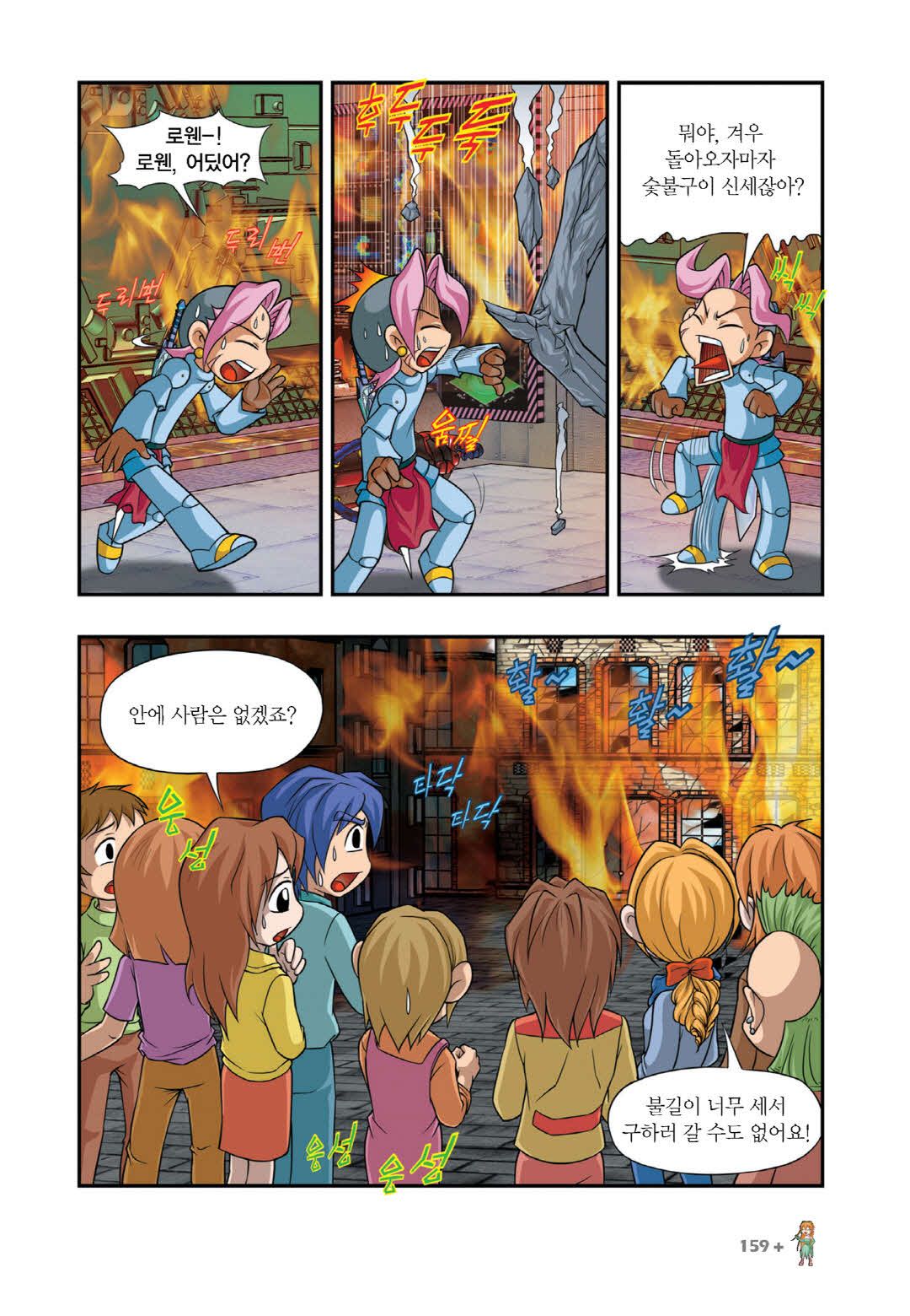 Manga Page 1502