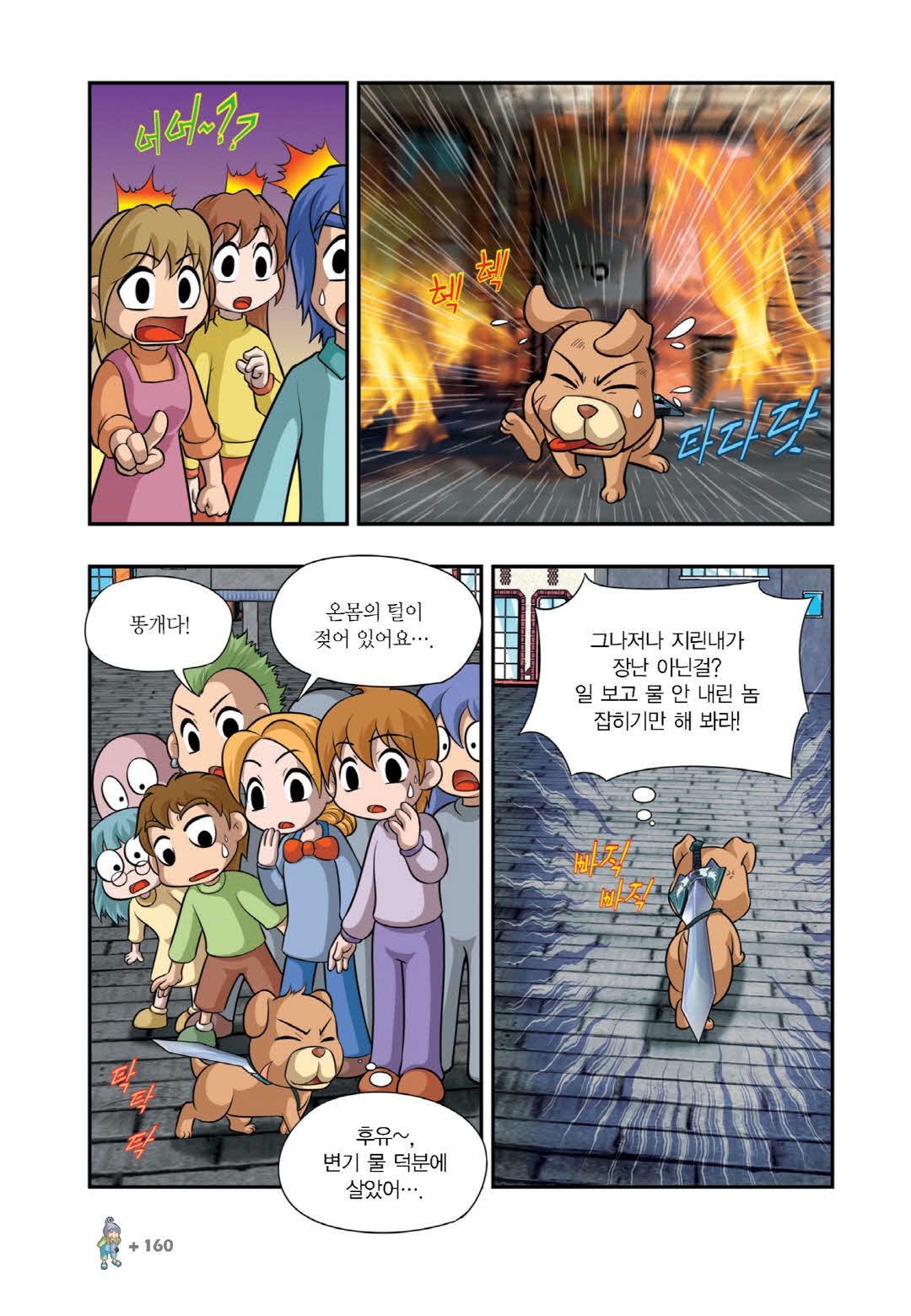 Manga Page 1503
