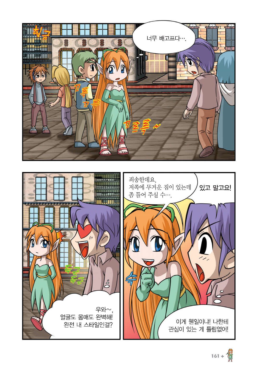 Manga Page 1504