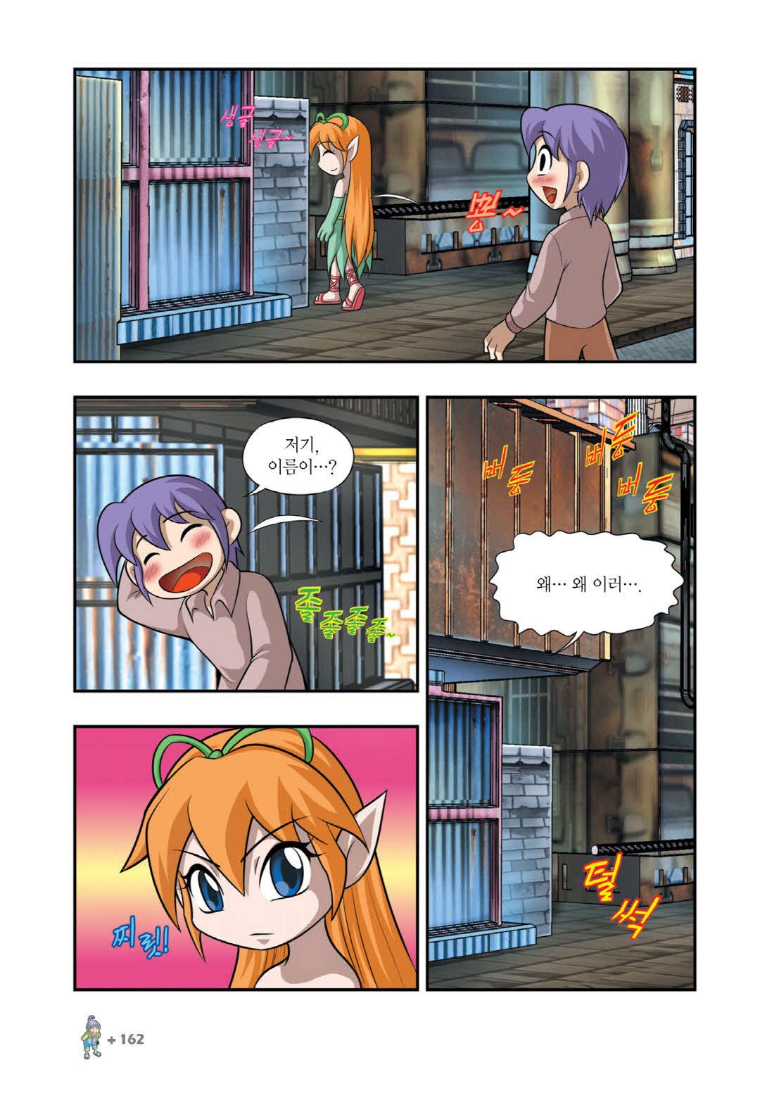 Manga Page 1505