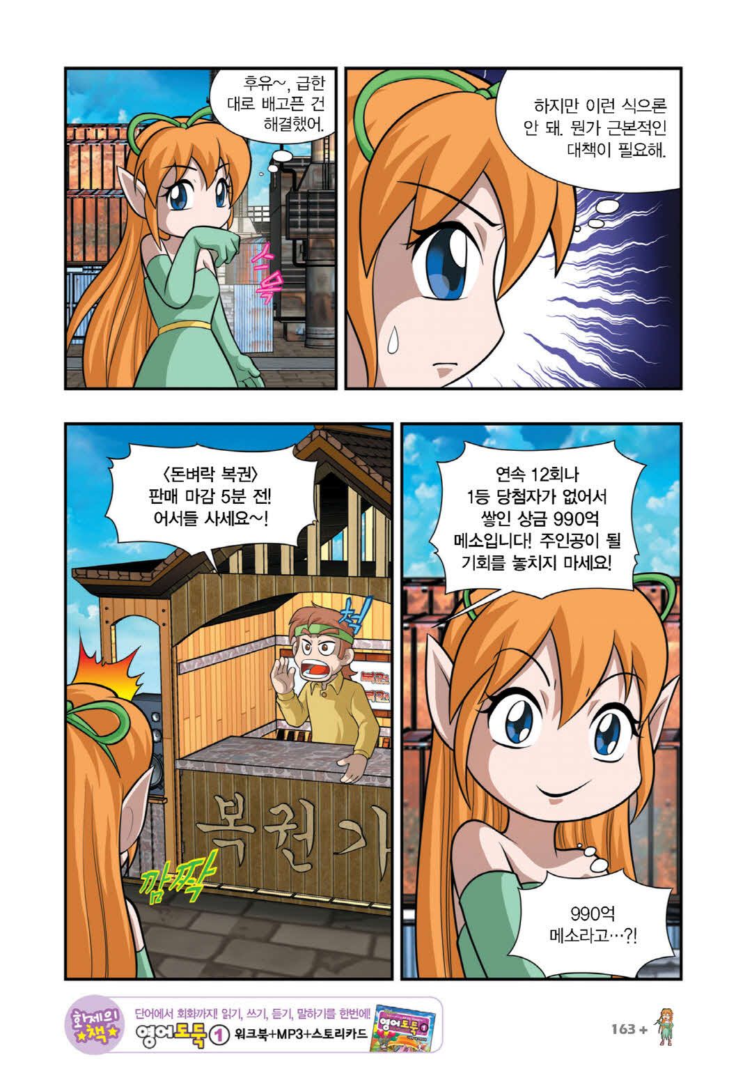 Manga Page 1506