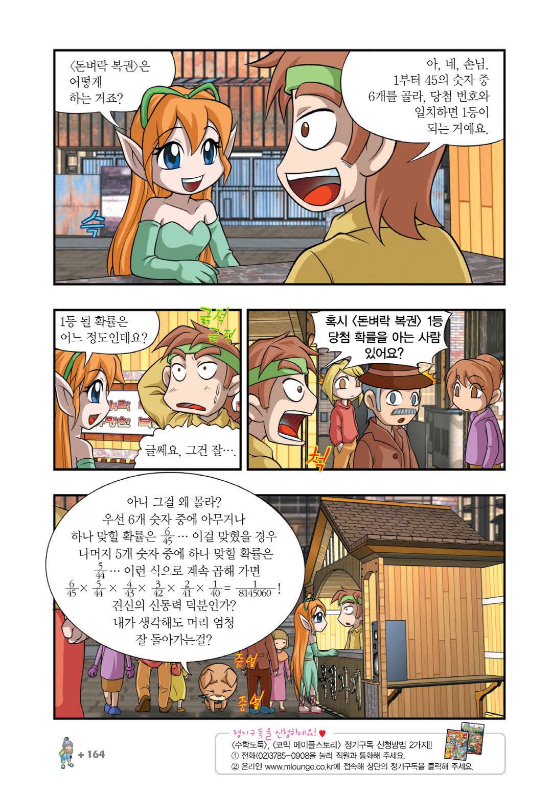 Manga Page 1507