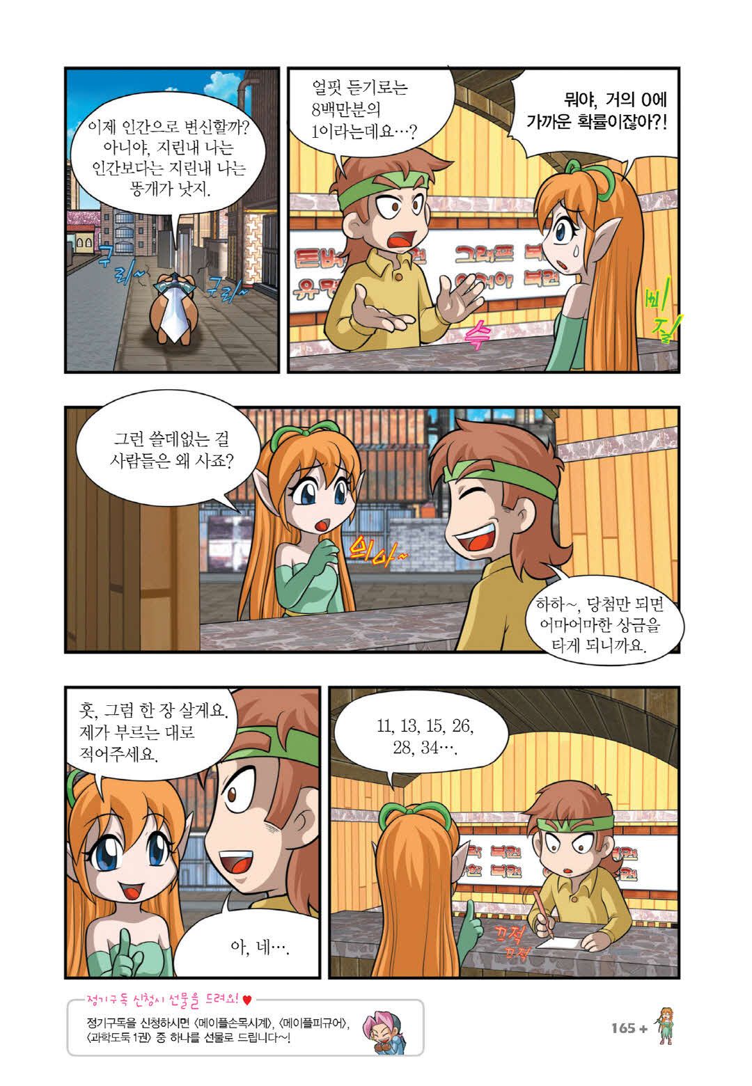Manga Page 1508