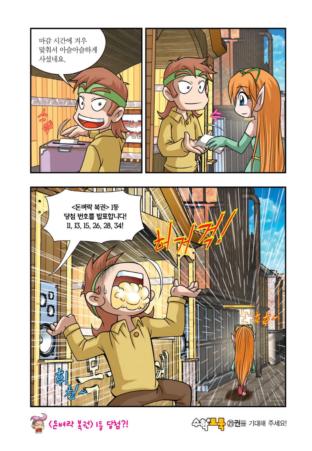 Manga Page 1