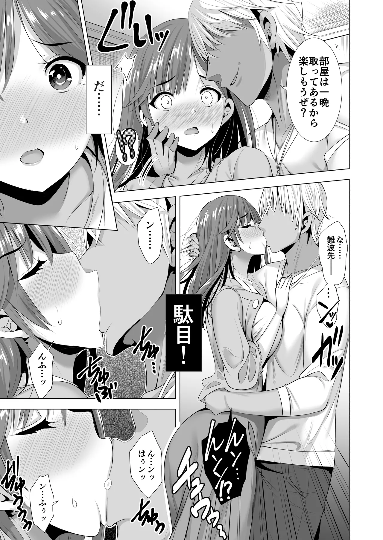 Manga Page 13