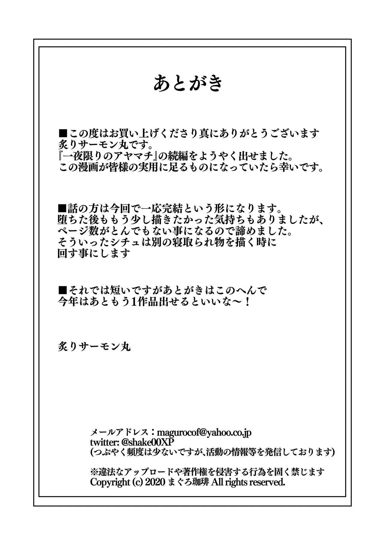 Manga Page 52