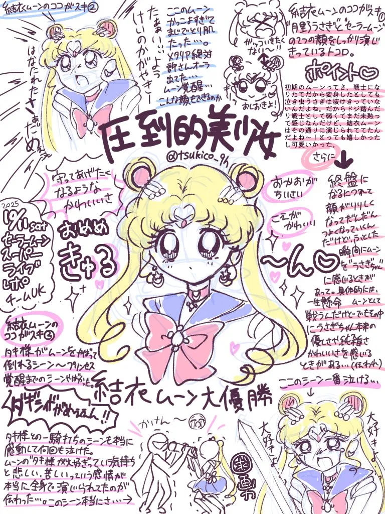 Manga Page 150