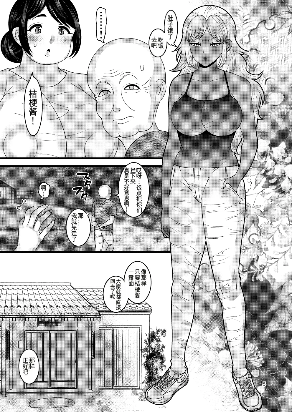 Manga Page 5