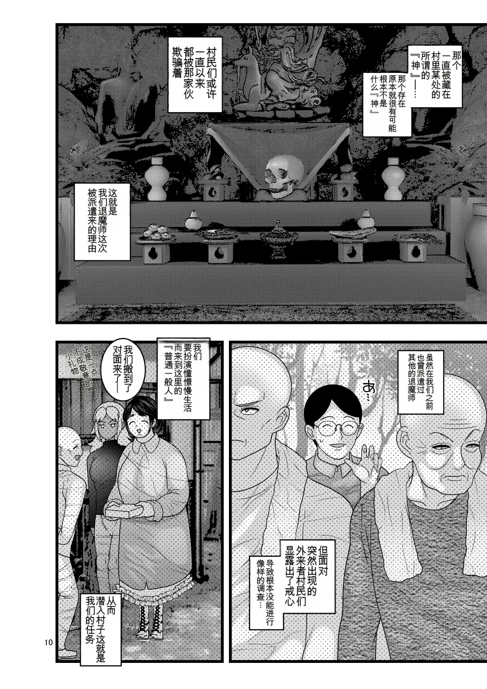 Manga Page 10