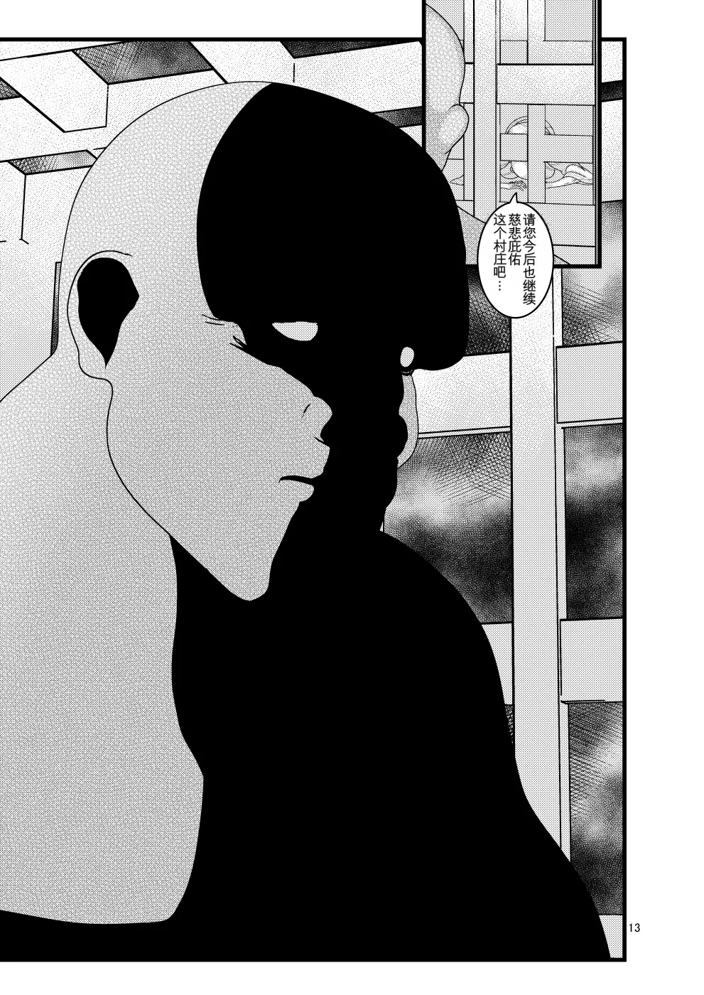 Manga Page 13