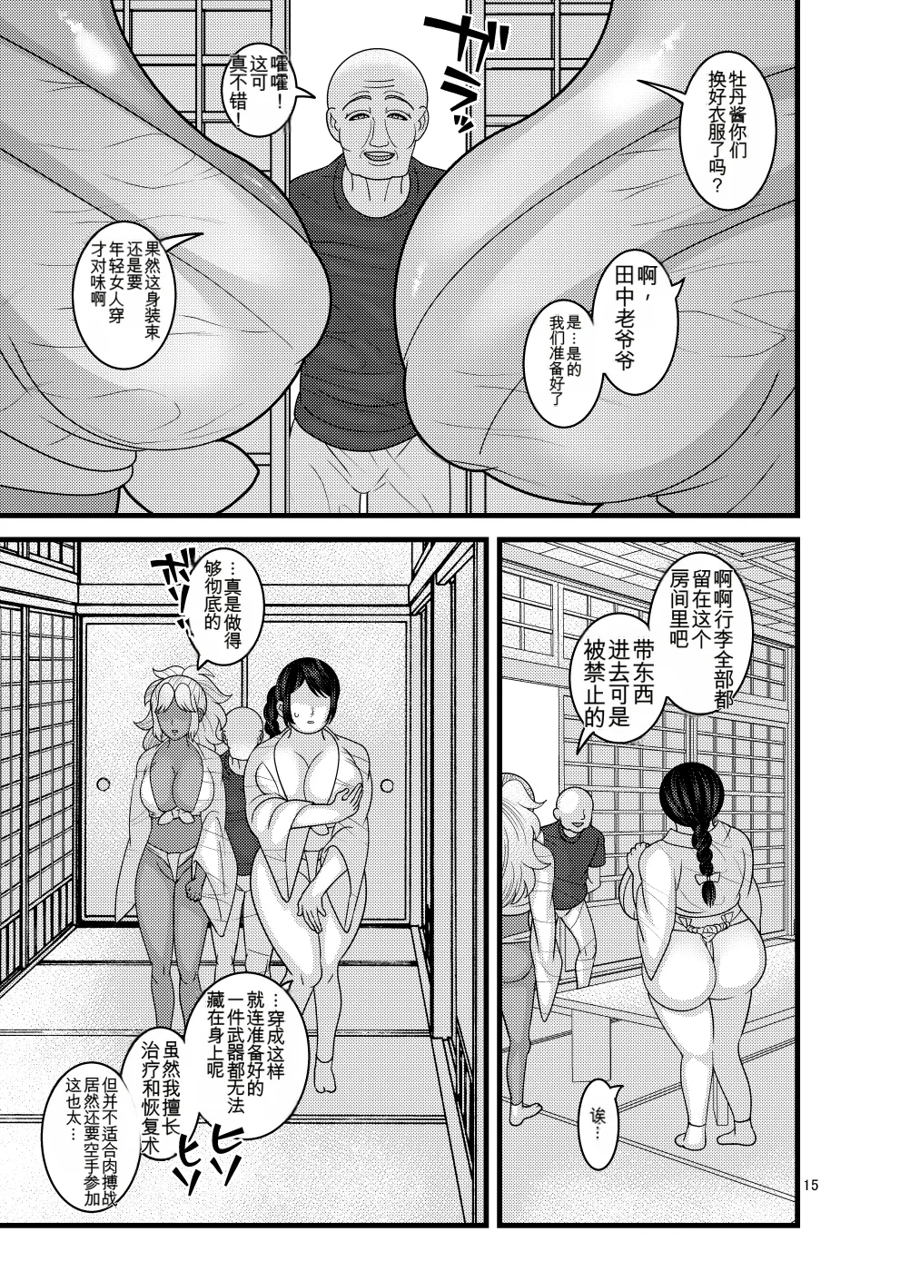 Manga Page 15