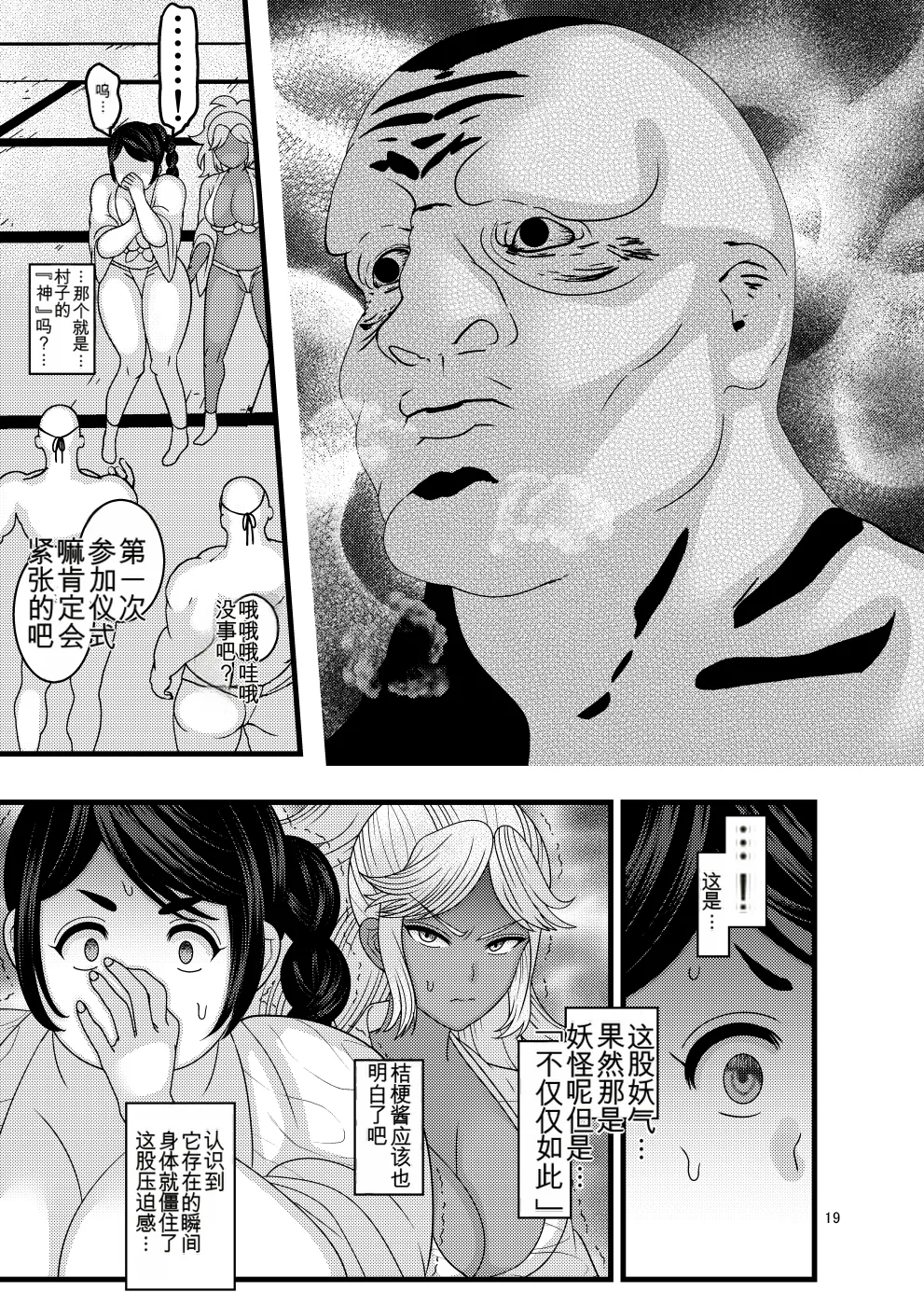 Manga Page 19