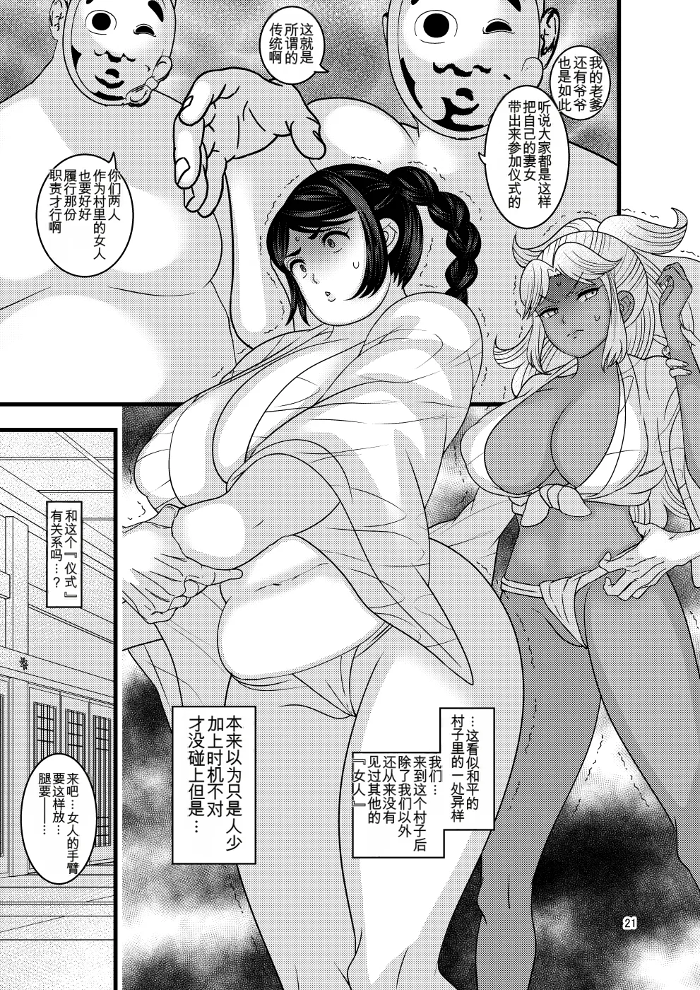 Manga Page 21