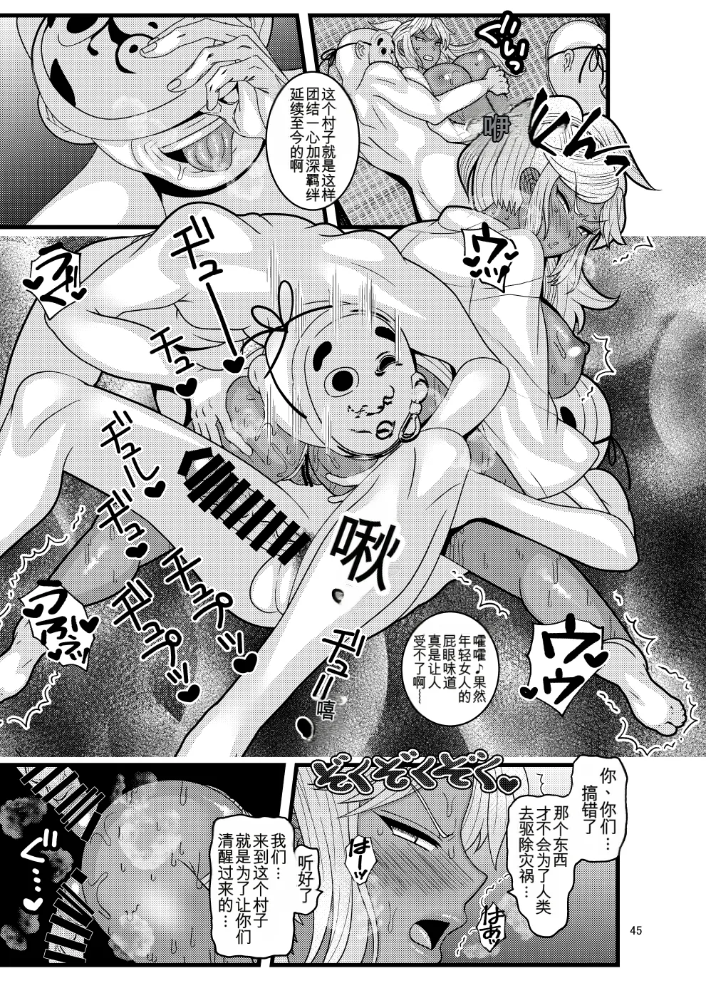 Manga Page 45
