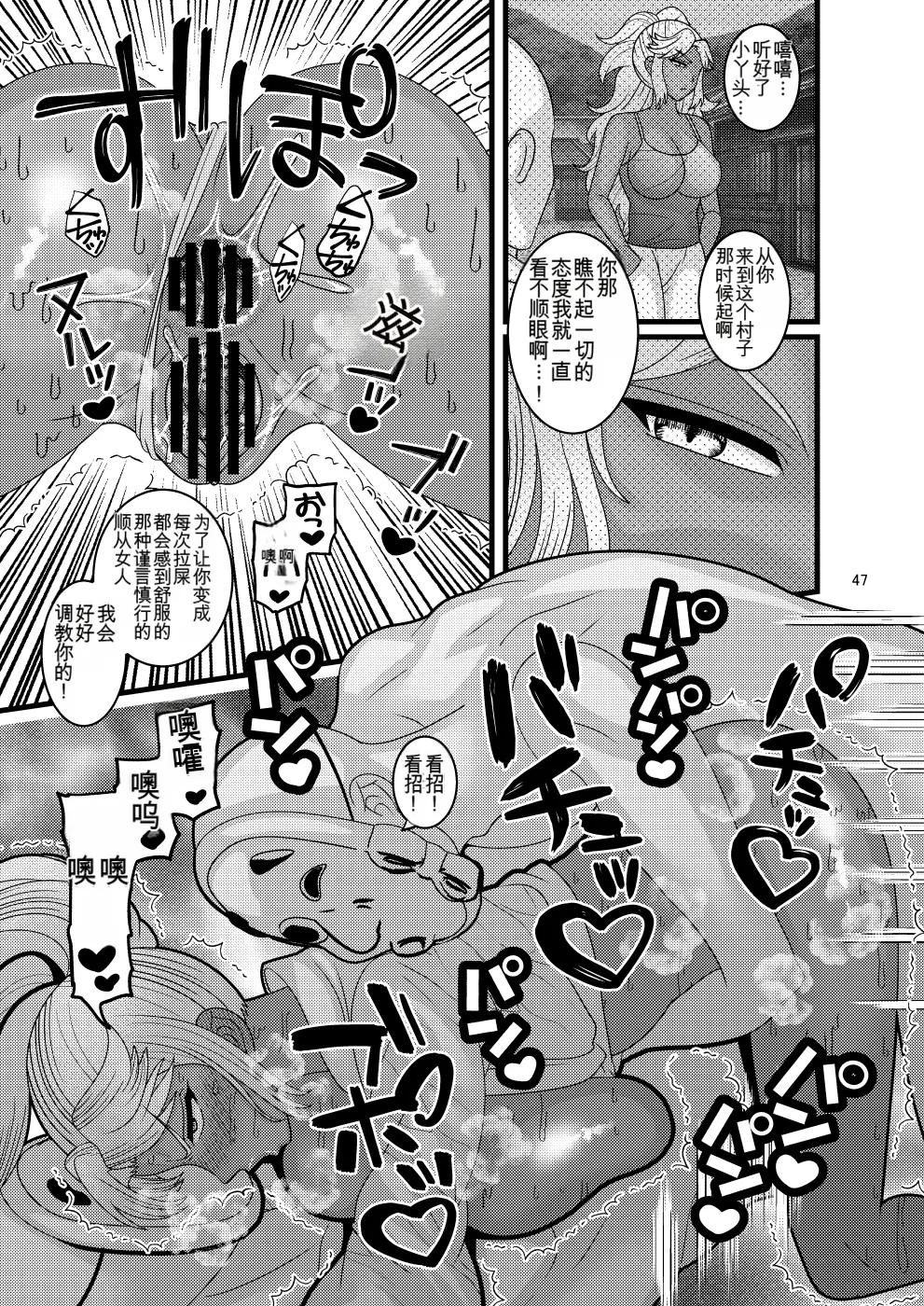 Manga Page 47