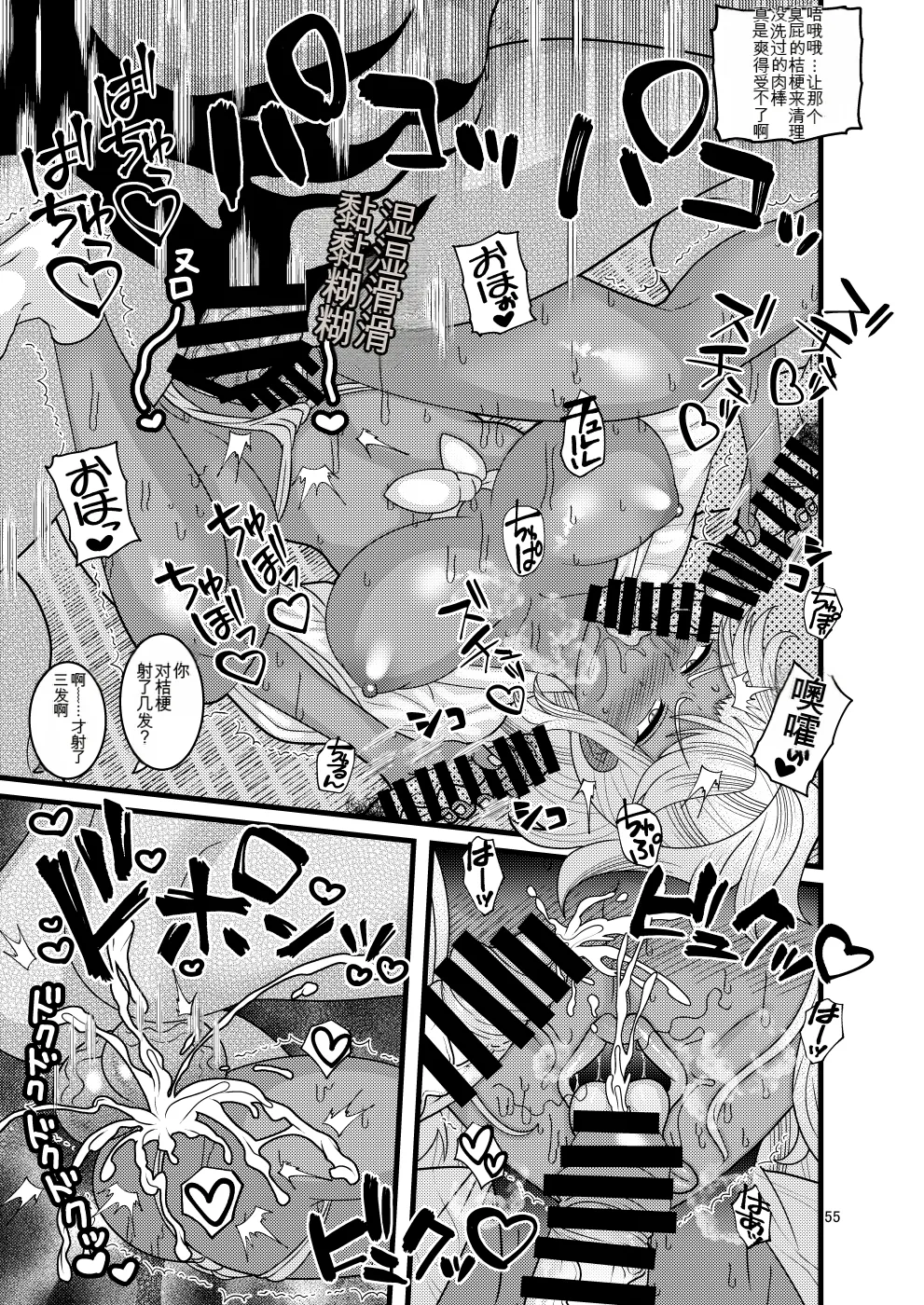 Manga Page 55