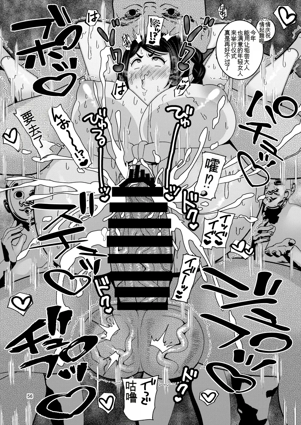 Manga Page 56
