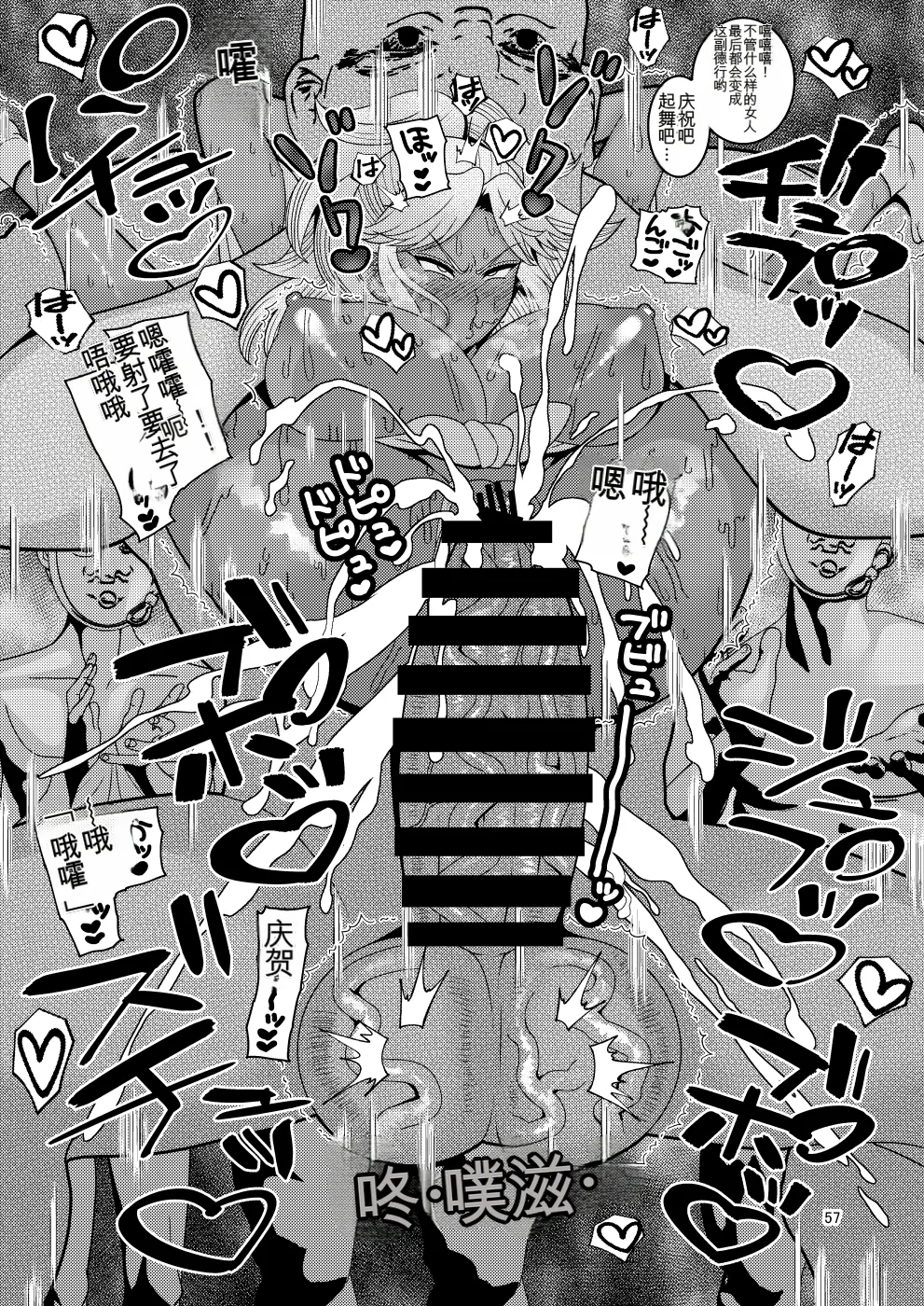 Manga Page 57