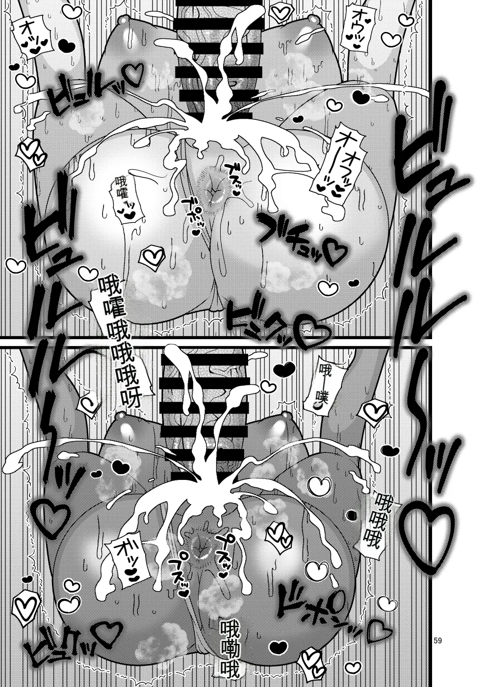 Manga Page 59