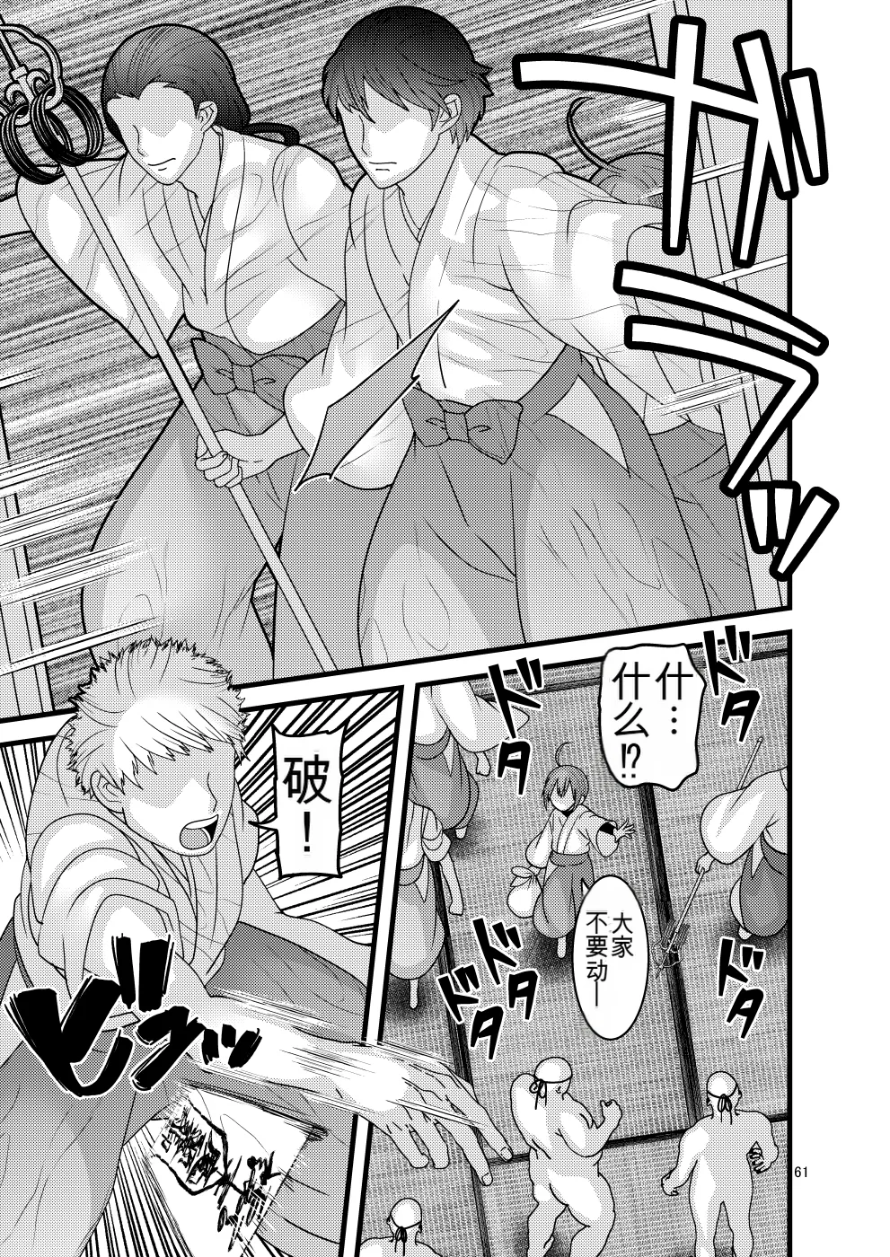 Manga Page 61
