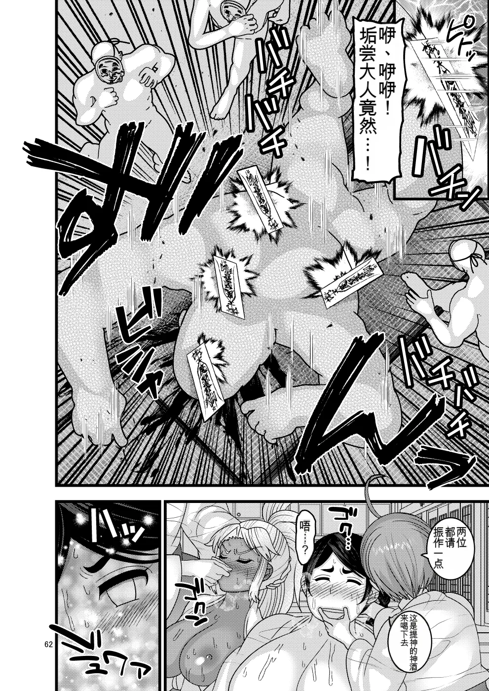 Manga Page 62