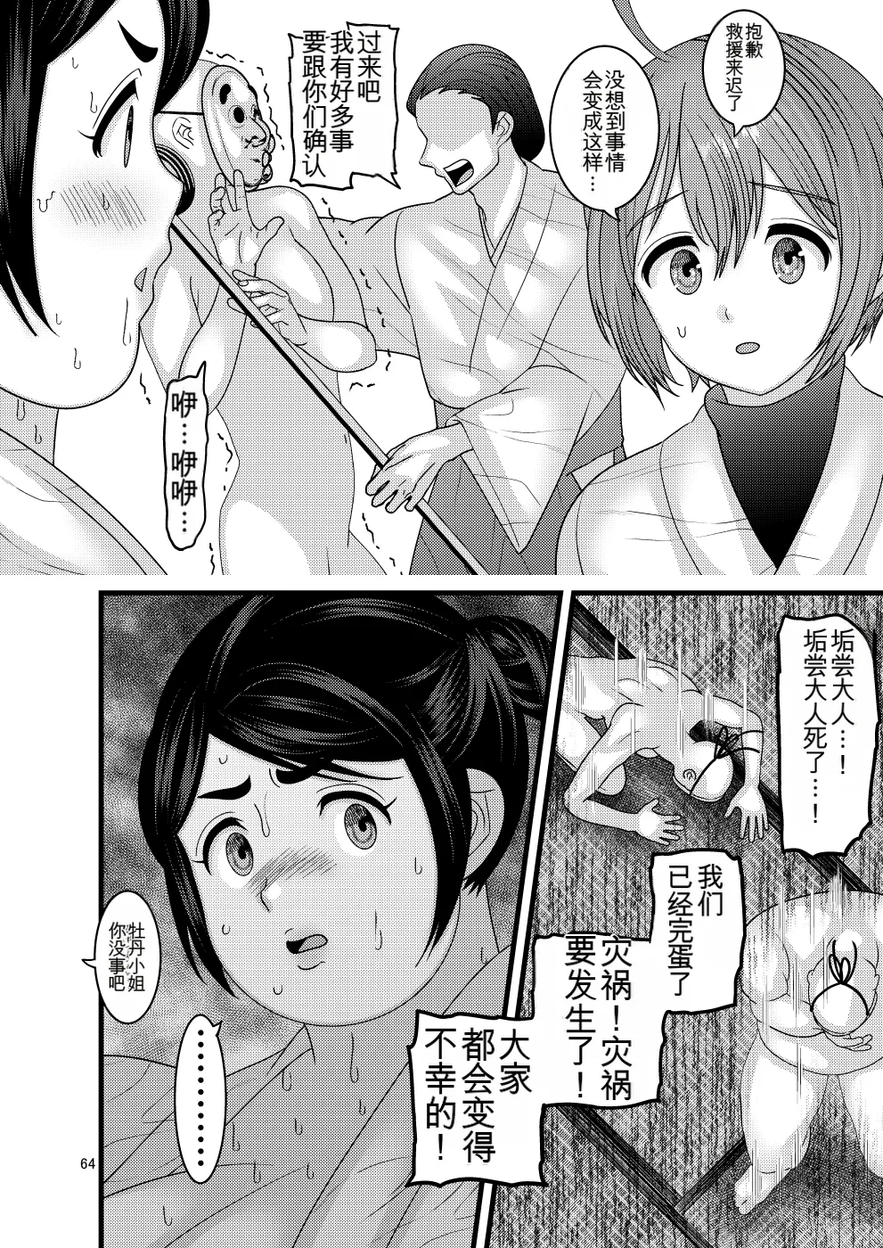 Manga Page 64