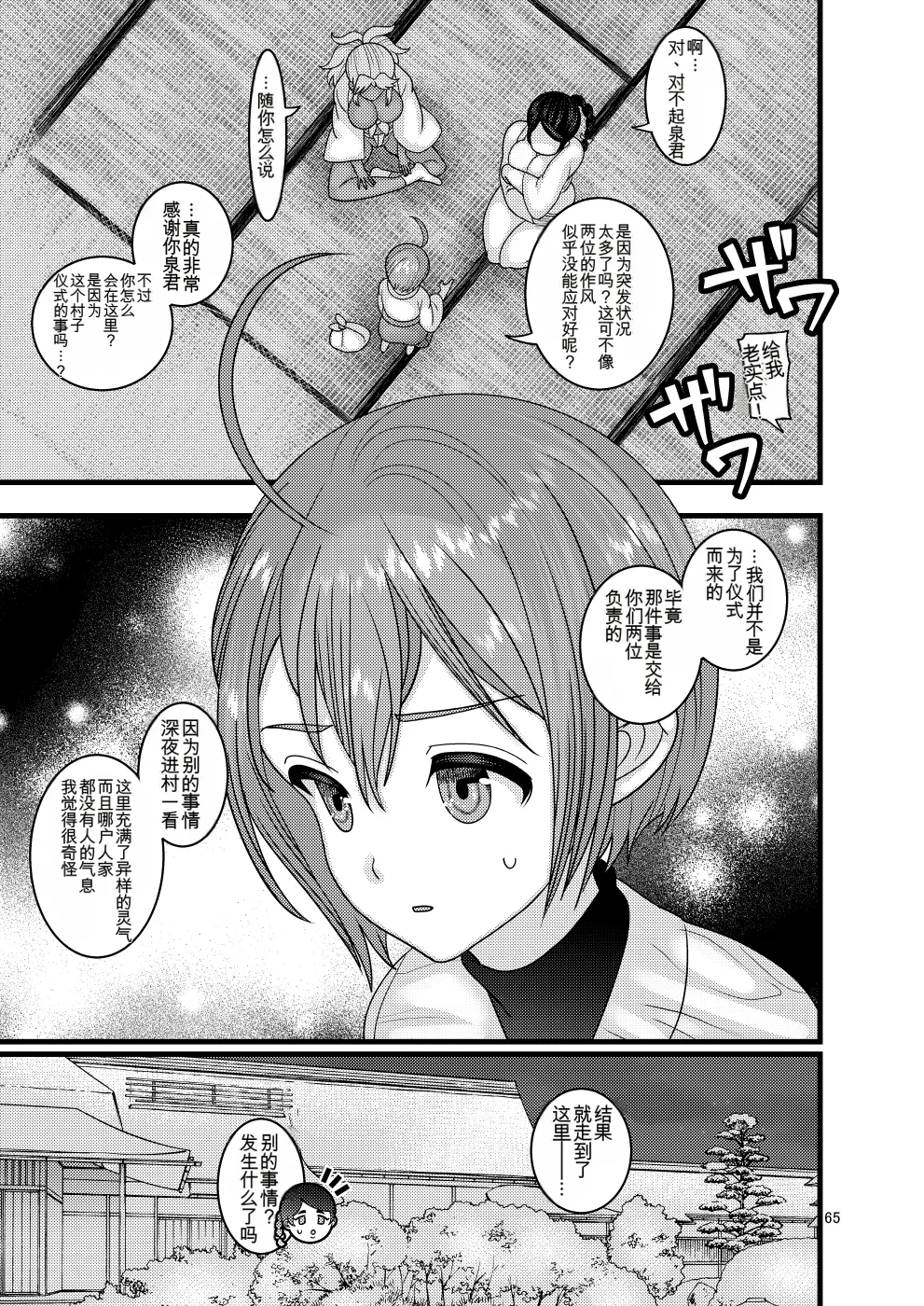 Manga Page 65