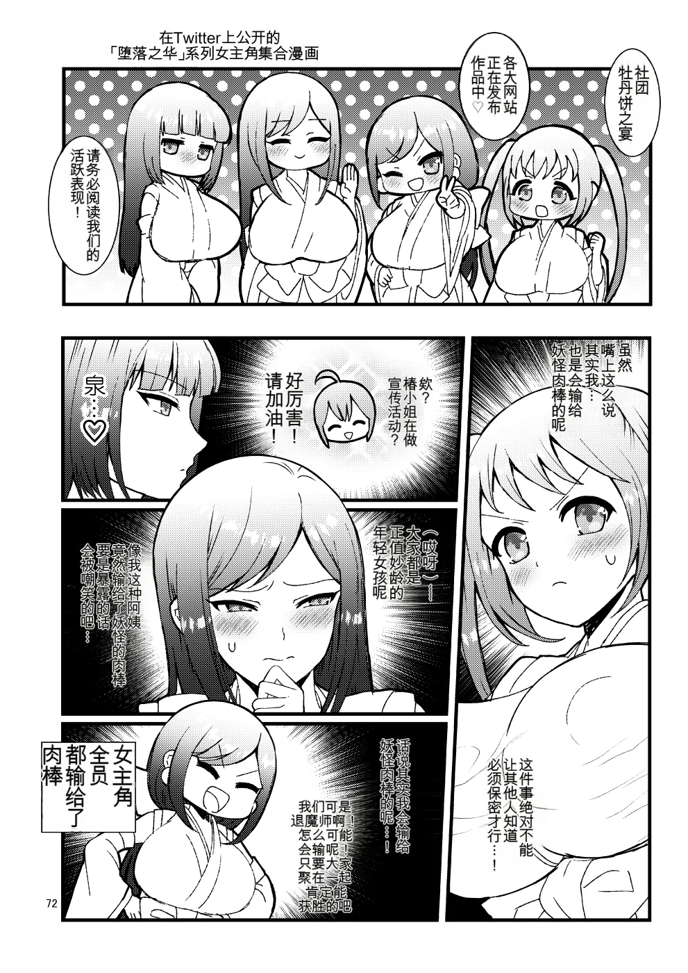 Manga Page 72