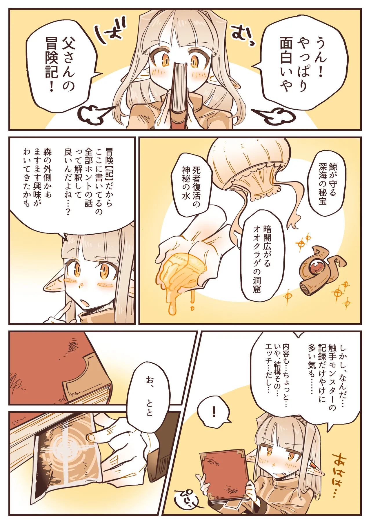 Manga Page 5