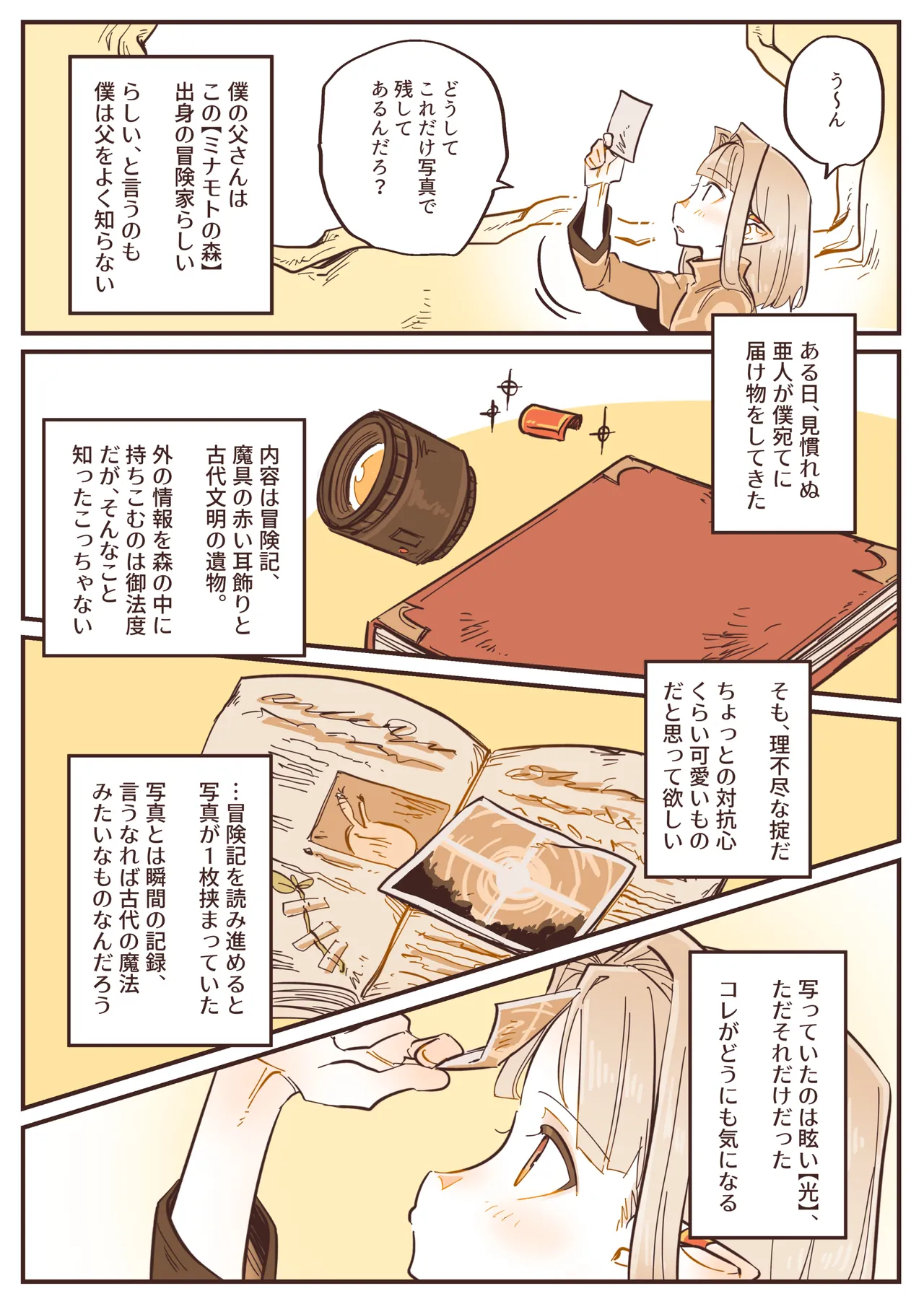 Manga Page 6