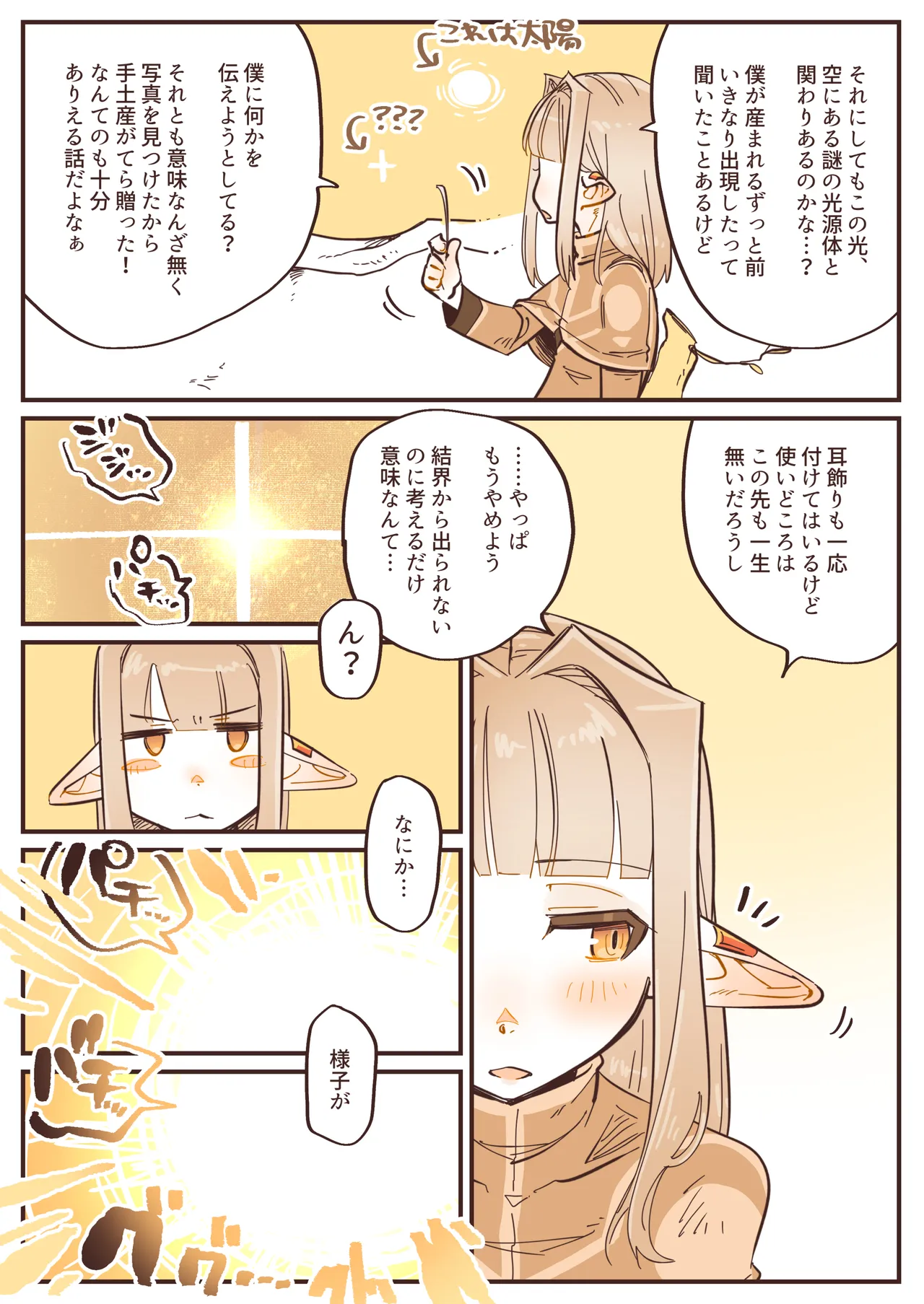 Manga Page 7