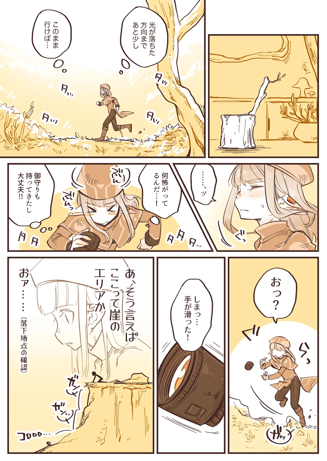 Manga Page 9