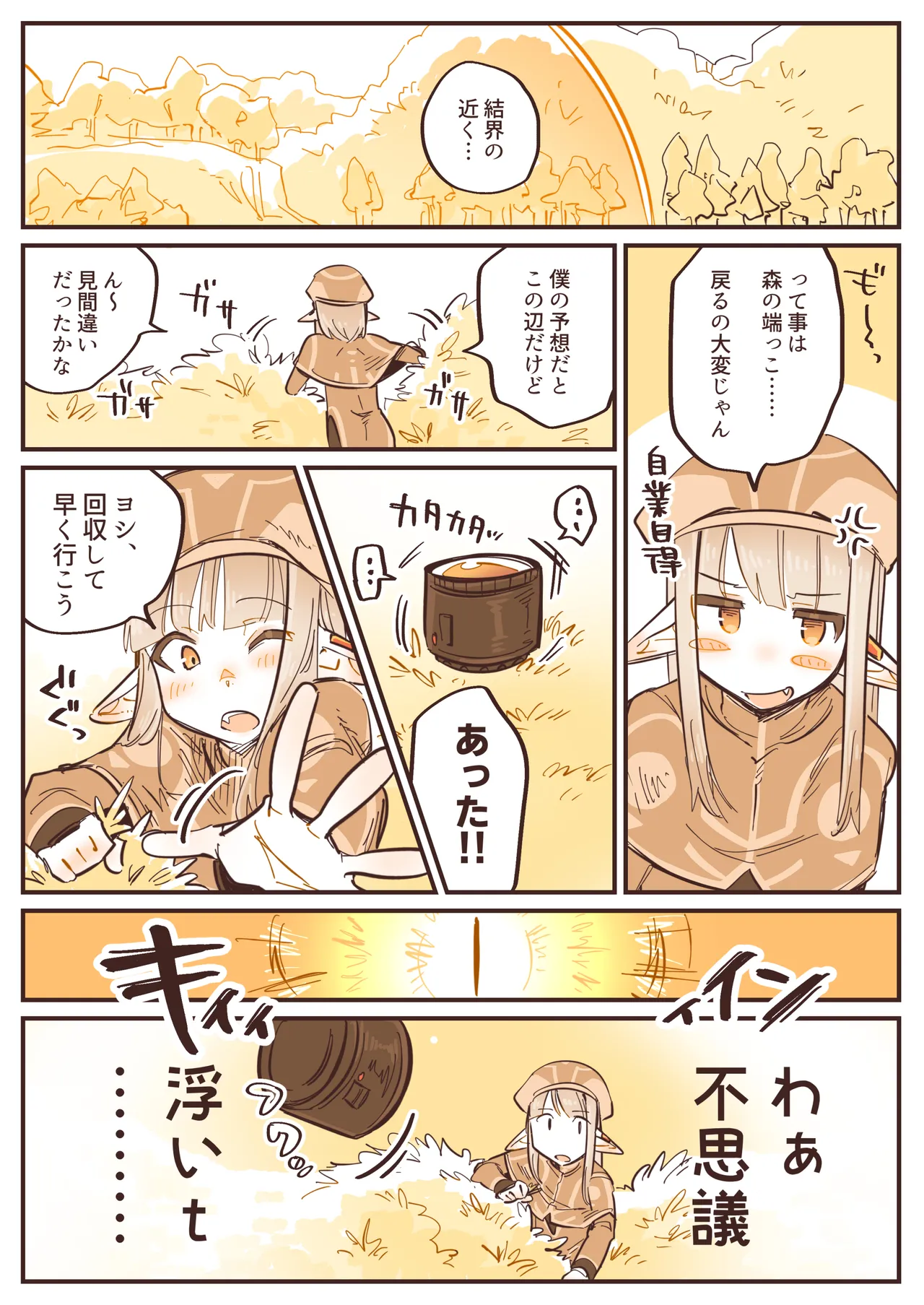 Manga Page 10