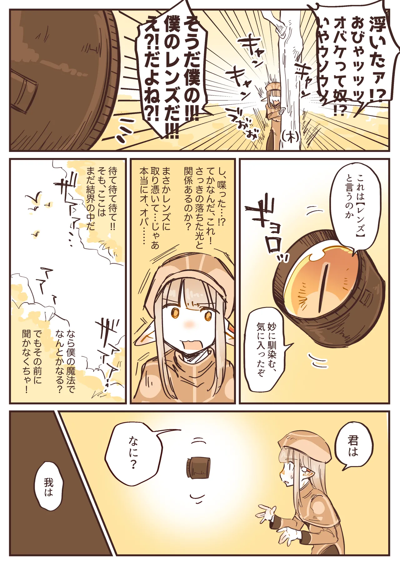 Manga Page 11