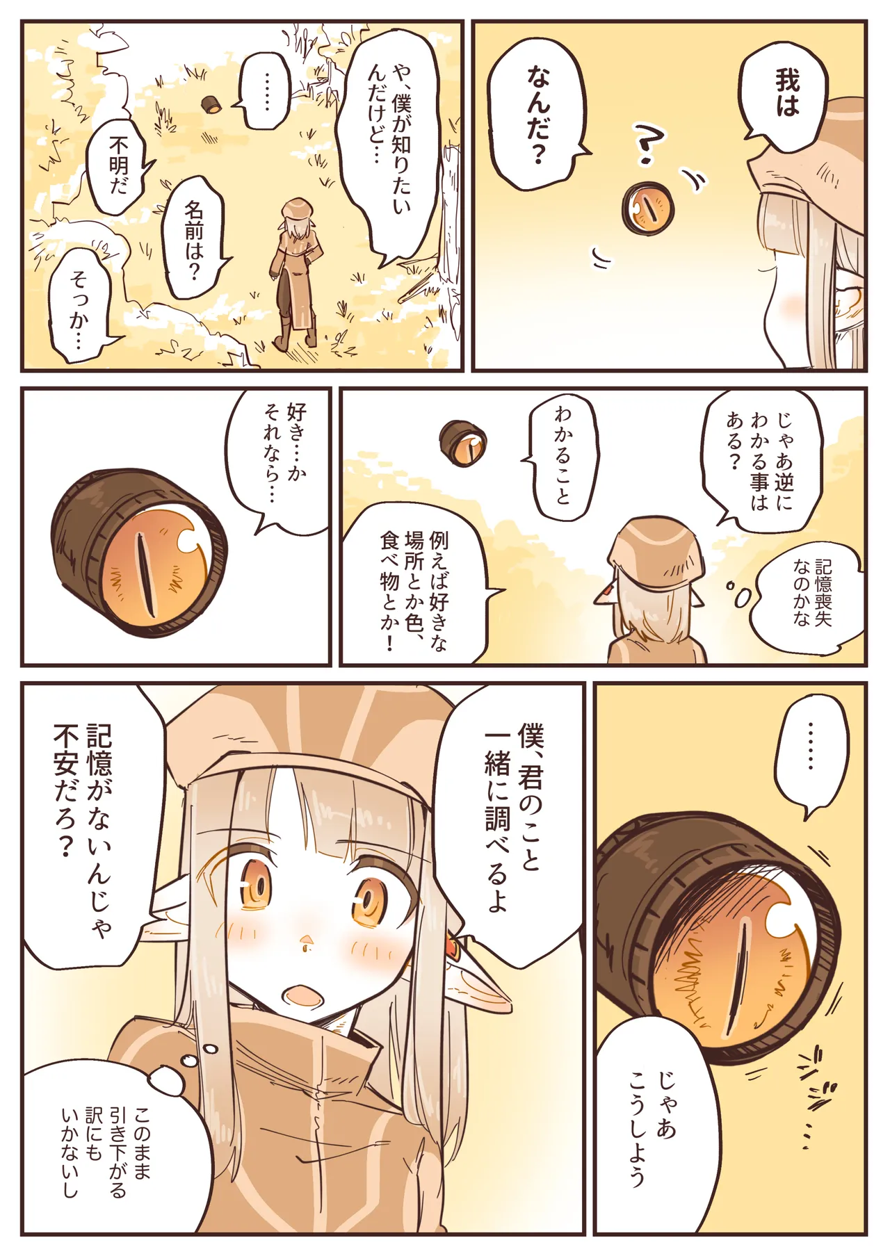 Manga Page 12