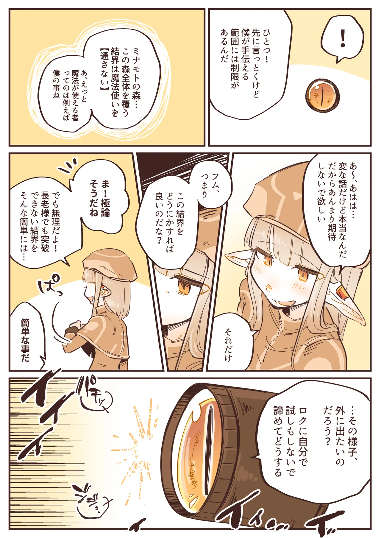 Manga Page 13