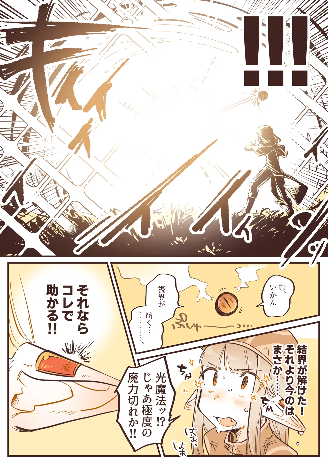 Manga Page 14