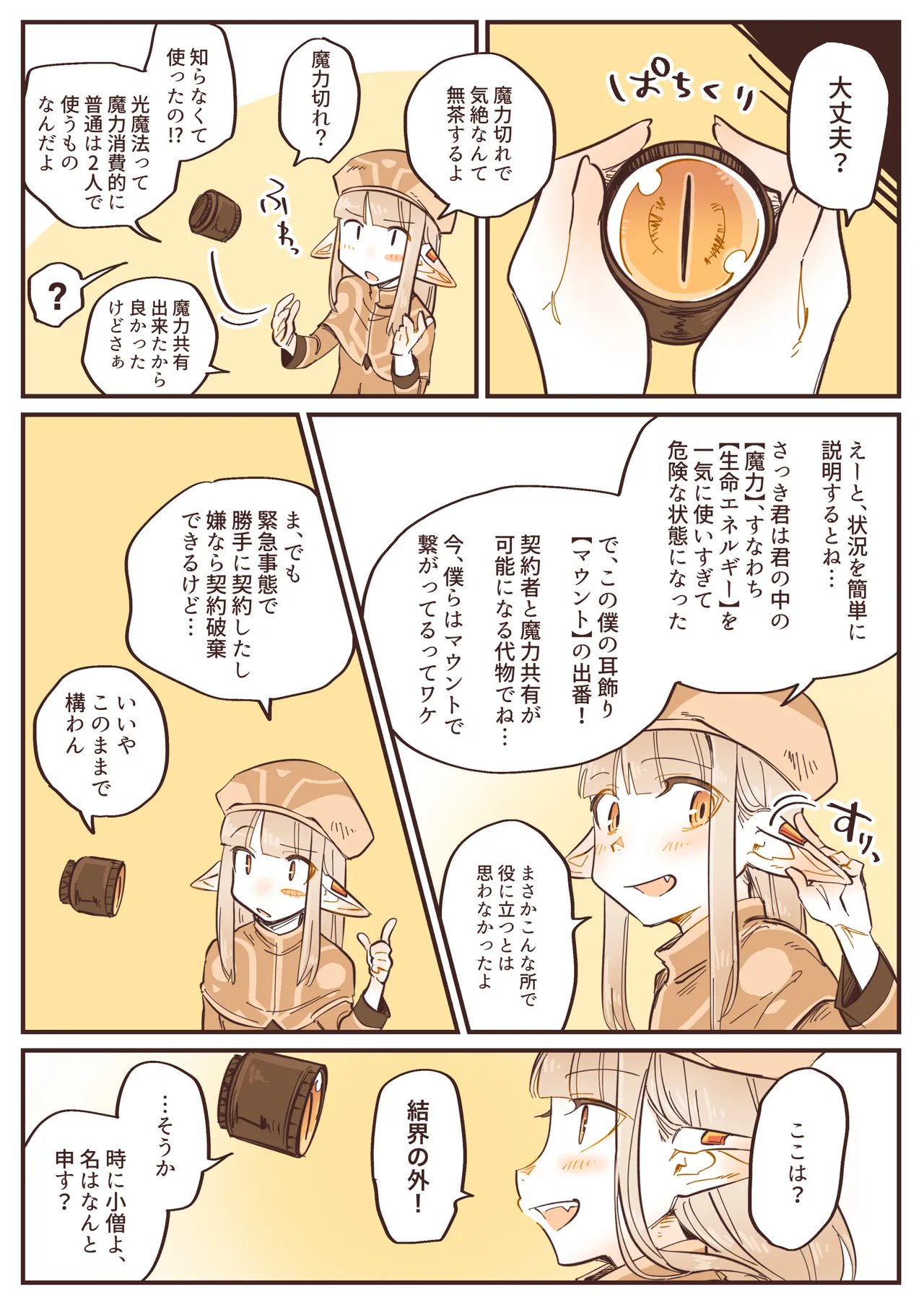 Manga Page 15