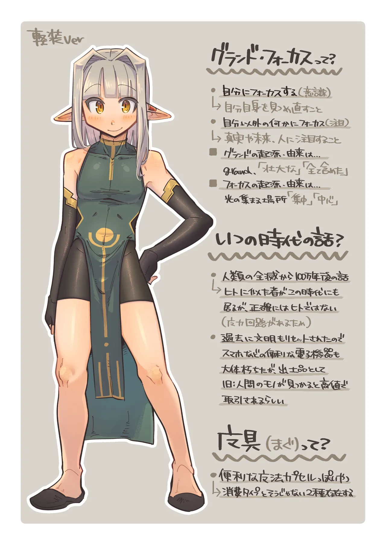 Manga Page 19