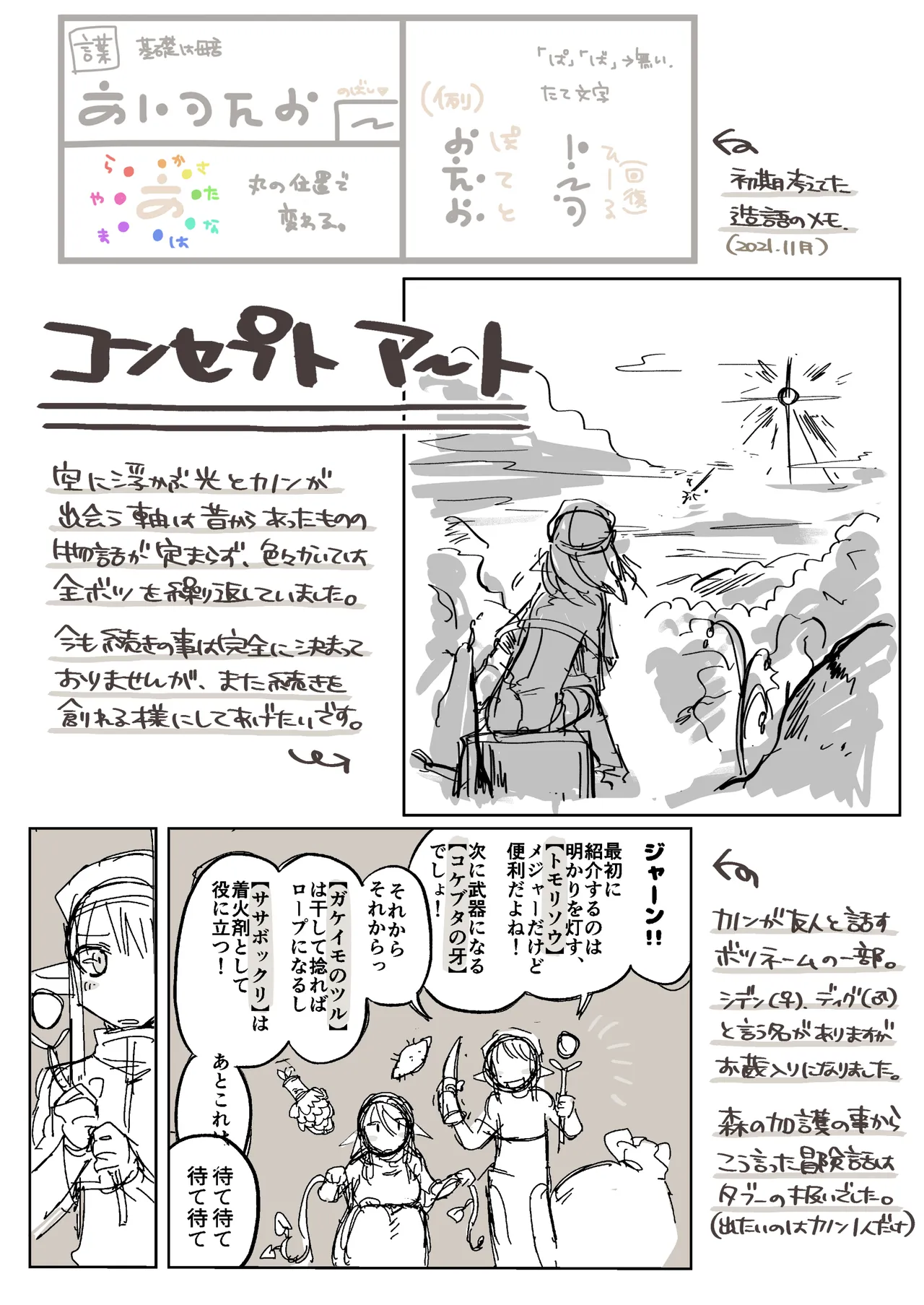 Manga Page 21
