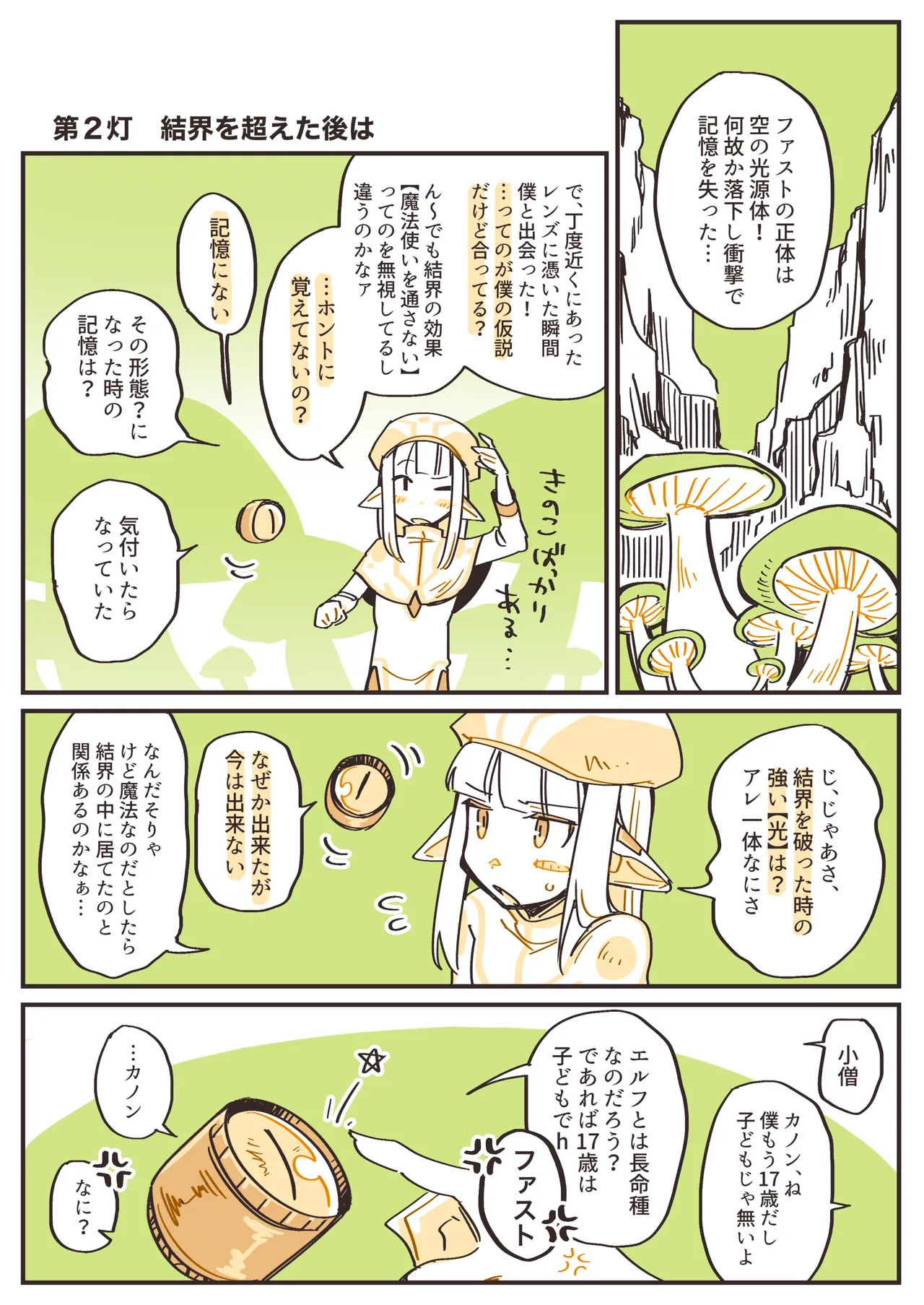 Manga Page 22