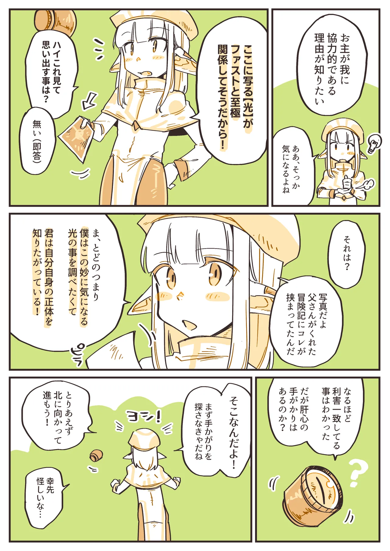 Manga Page 23