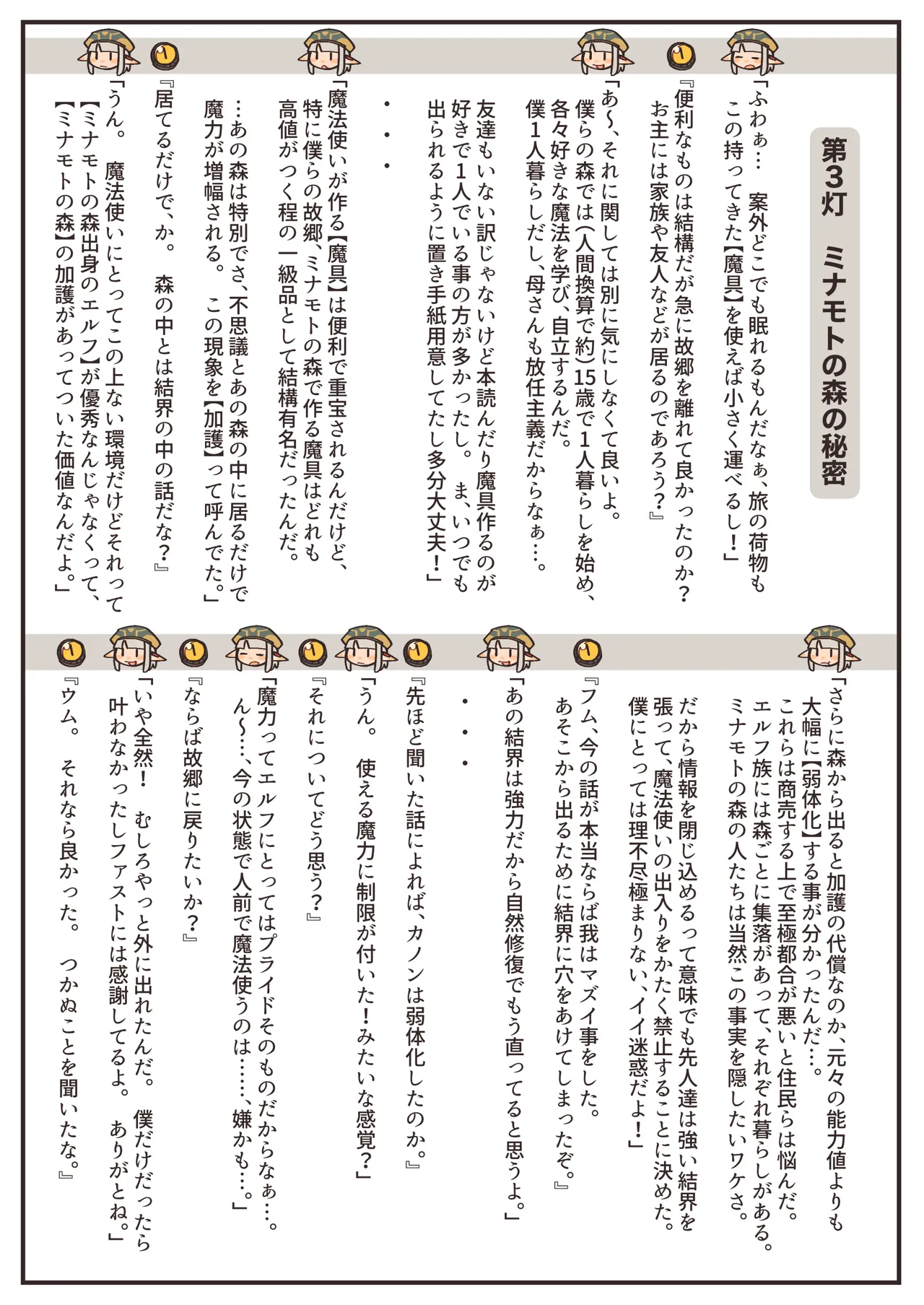 Manga Page 24
