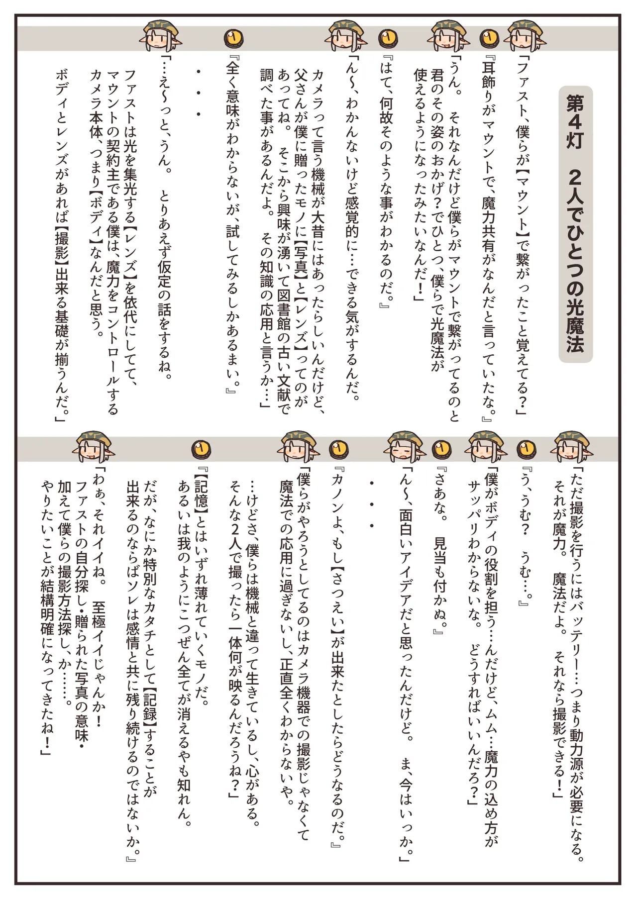 Manga Page 25