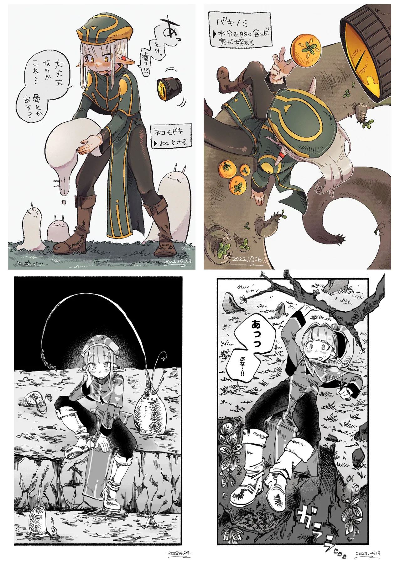 Manga Page 26